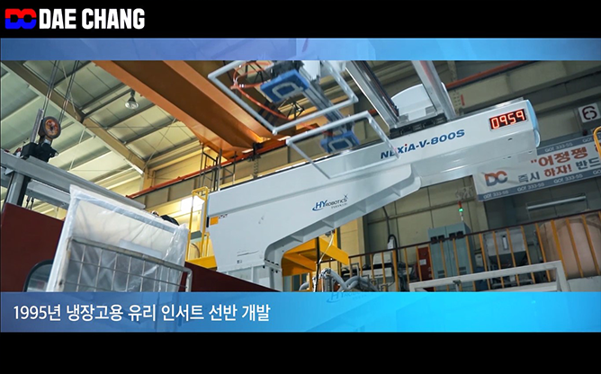 (주)대창 - 회사 홍보 영상