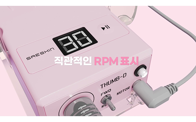 (주)세신유나이티드 - 네일 드릴