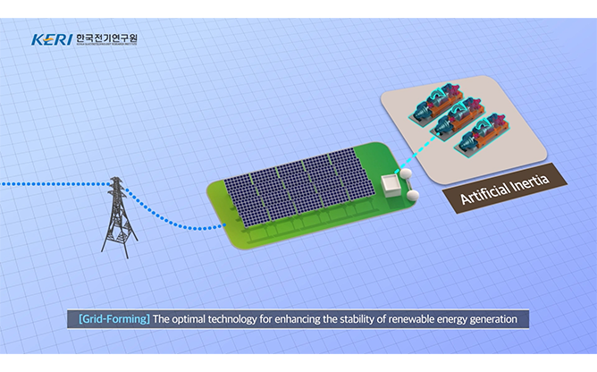 한국전기연구원 - 그리드 포밍 인버터