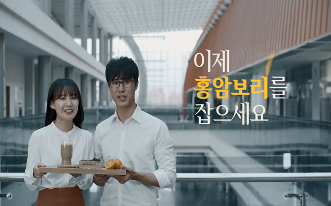 제주홍암가 - 보리누룽지선식
