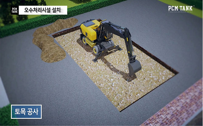 (주)이엔시스템 - 하수 처리업