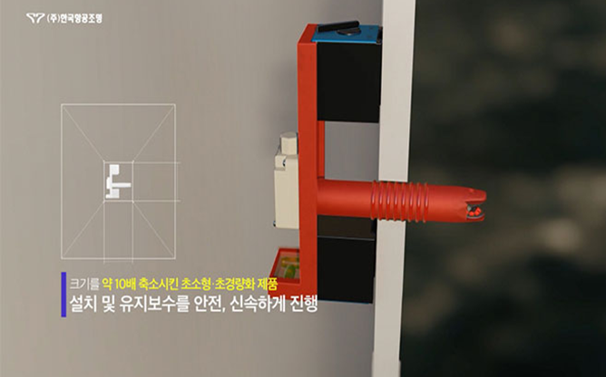 (주)한국항공조명 - 항공장애표시등 전문
