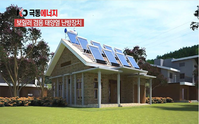 (주)극동에너지 - 신재생에너지/태양광,태양열 전문