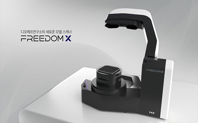 주식회사 디오에프연구소 - Freedom x