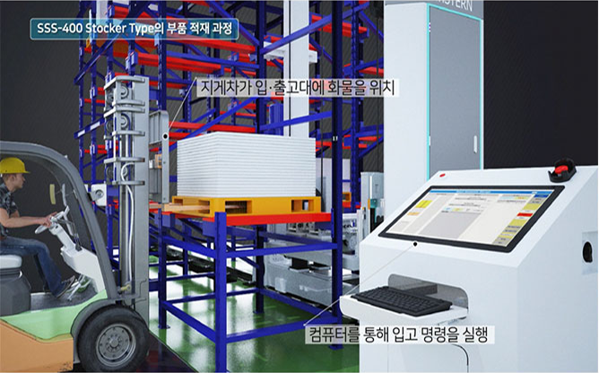 (주)인스턴 - 스마트 자동 적재창고