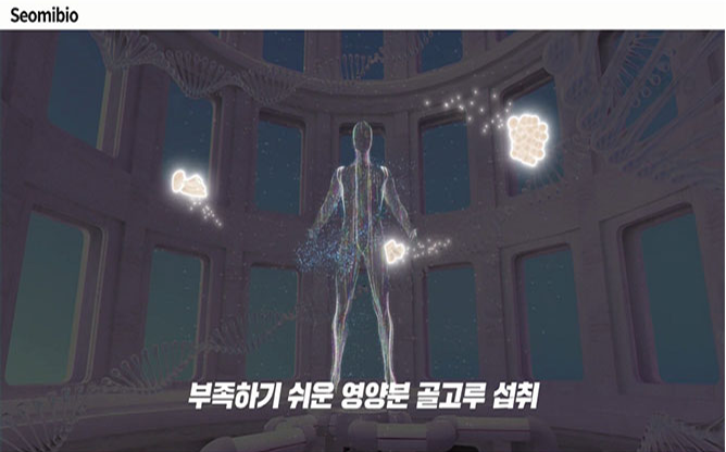 (주)서미바이오 - 단백질 가공식품