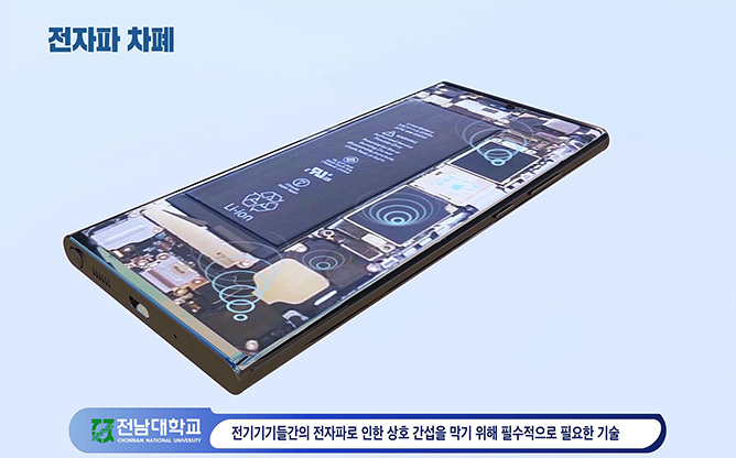 전남대학교 - CNT(탄소나노튜브)