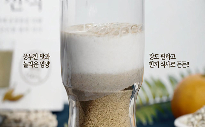 제주홍암가 - 보리누룽지선식