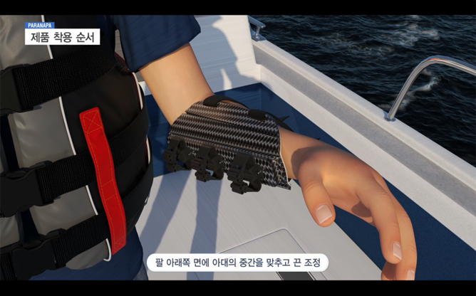 주식회사 세온 - 낚시용 아대