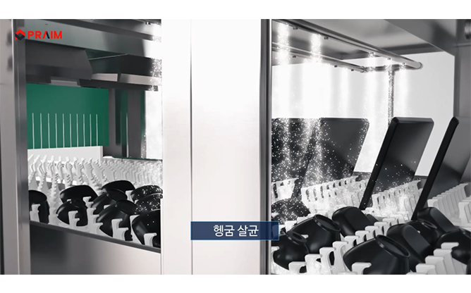(주)프라임 - 식기 세척 시스템