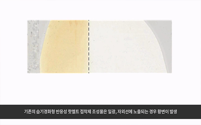 (주)동성케미컬 - 폴리우레탄 시스템