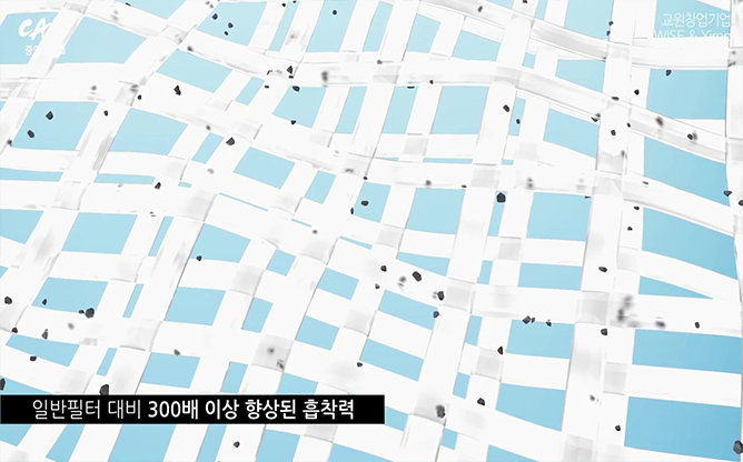 중앙대학교 - 미세먼지 필터