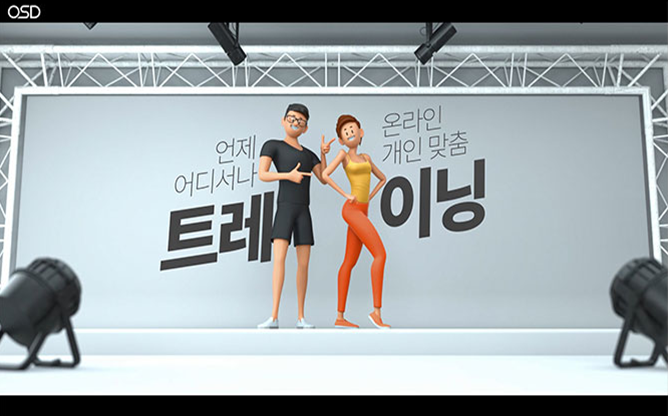 (주)원소프트다임 - 손바디챌린지