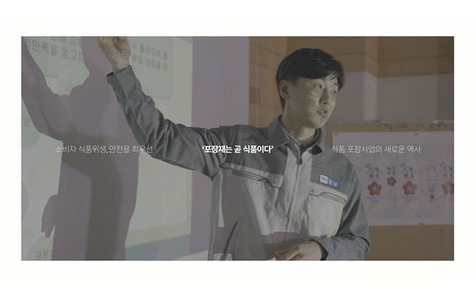 (주)천일 - 식품비닐 포장지 인쇄 전문