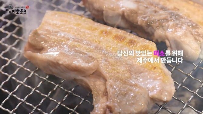 제주미소포크 - 제주축산유통전문