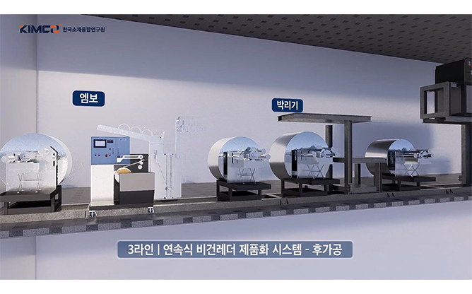 한국소재융합연구원 - 비건레더 제품 실증테스트베드