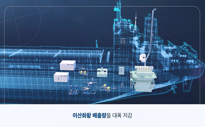 (주)로우카본 - 선박용 전처리 탈황제 LCLS