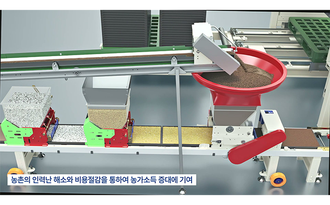 제광산업공사 - 육묘 파종장치