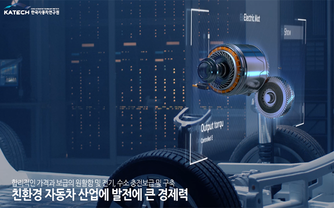 한국자동차연구원 - 수소 융합스테이션