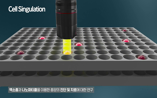 중앙대학교 - 분자영상 및 치료연구