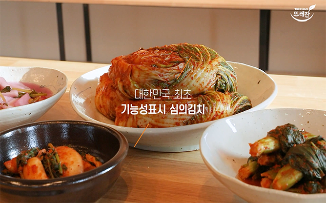 (주)뜨레찬 - 프리미엄 한국전통발효김치