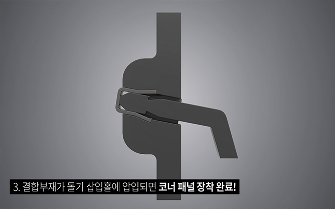 (주)동성케미칼 - 트럭 코너 패널