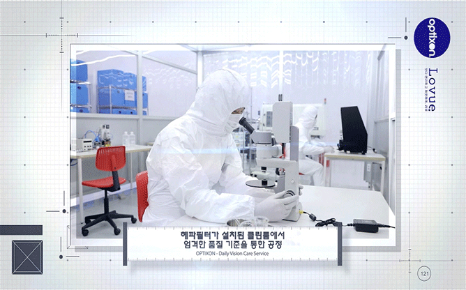 (주)옵틱슨 - 프리미엄 콘택트렌즈 관리 서비스