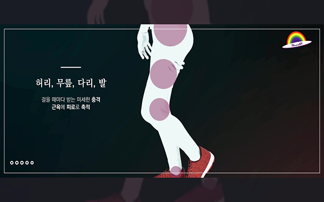 프라미스 - 관절건강 기능성신발