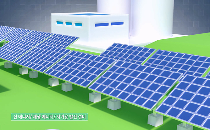 (주)시너지 - 스마트 에너지 융합 솔루션 시스템