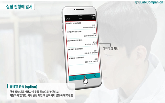 주식회사 제이오텍 - 생물안전작업대