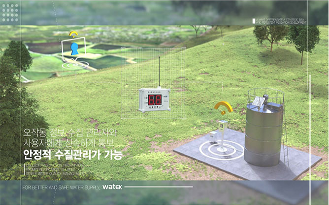 (주)워텍 - 자동 염소 투입기 제조