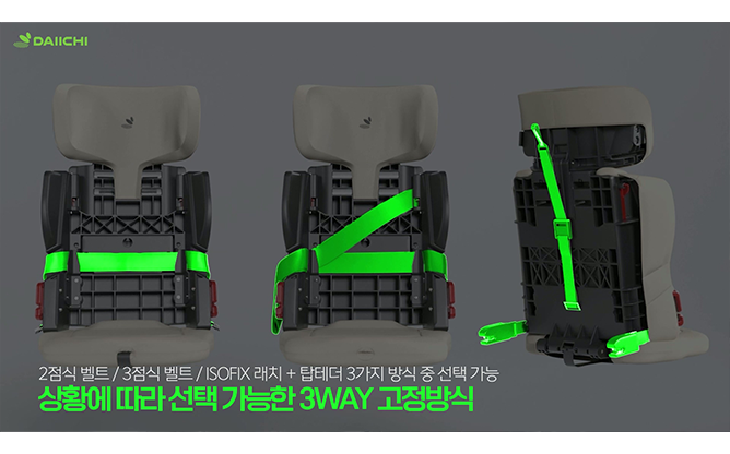 (주)다이치 - 휴대용 카시트