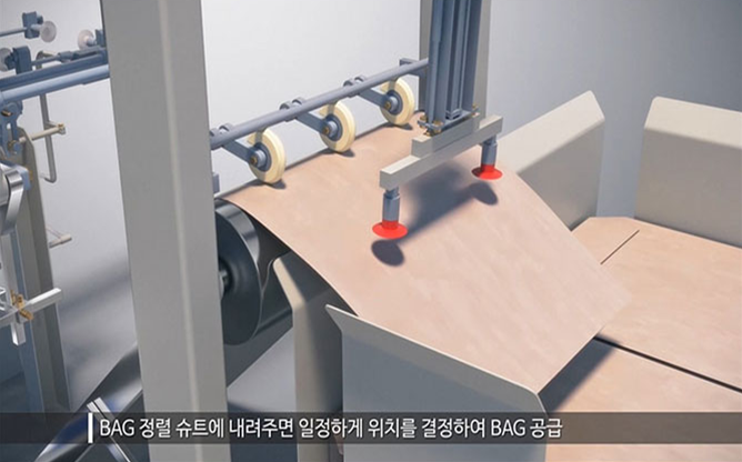 (주)김포비엔에스 -  자동계량포장기