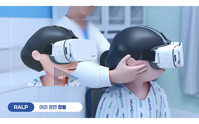 주식회사 뉴로이어즈 - VR 의료기기