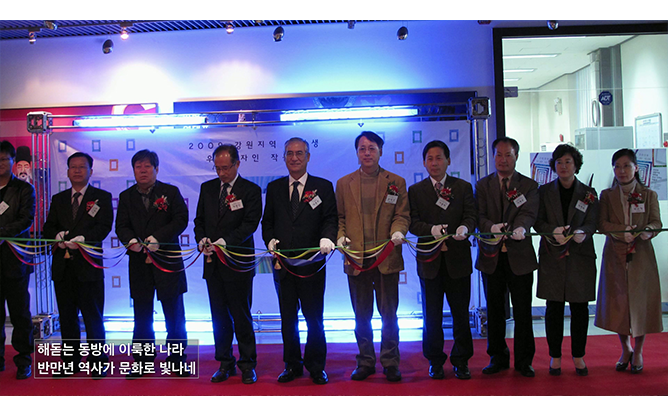 한국발명진흥회 강원지부