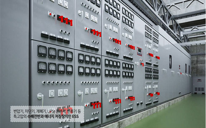 (주)에스알이엔지 - 고저압 수배전반/ESS 전문