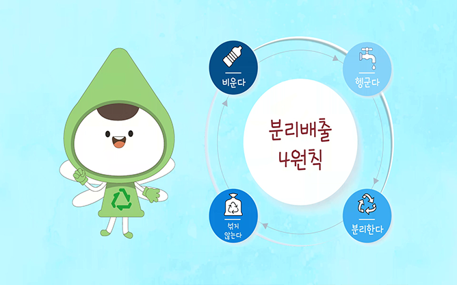 (주)이지패키지 - 스티로폼과 비닐 분리수거