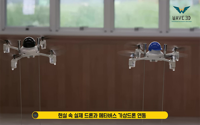 웨이브쓰리디 - AI CAP DRON