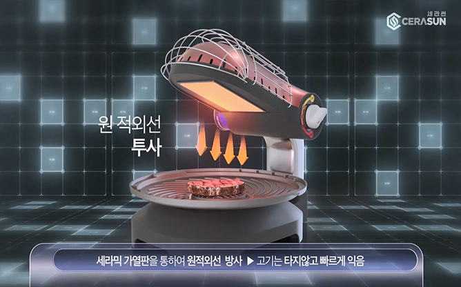 (주)서이 - 휴대용 가스그릴
