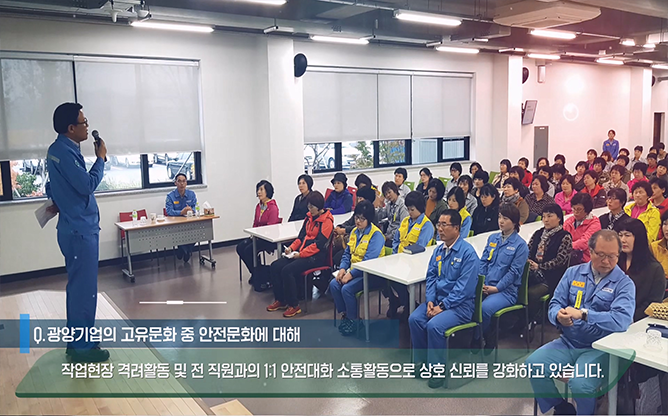 광양기업 - 광양 제철소 환경관리