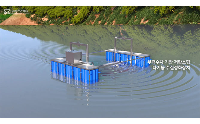 코리아엔텍(주) - 수질정화장치