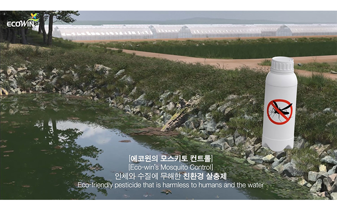 (주)에코윈 - 친환경 생물농약