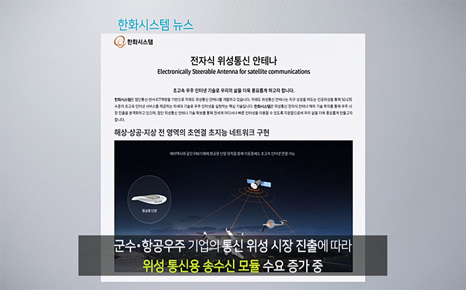 광주과학기술원 - 항공우주전자부품