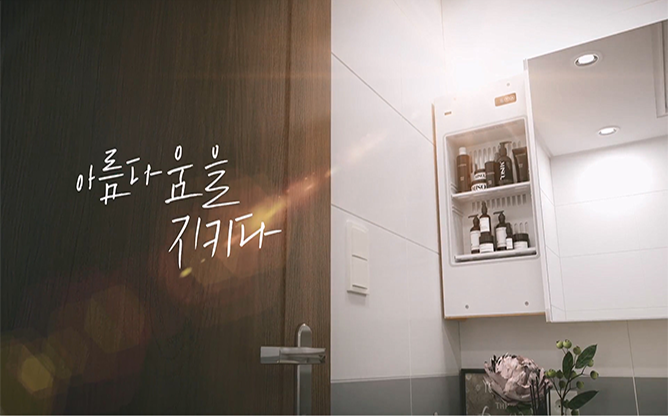 (주)인텀 - 화장품 냉장고