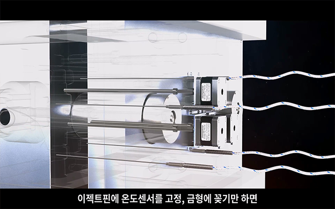 한국생산기술연구원 - 이젝터핀