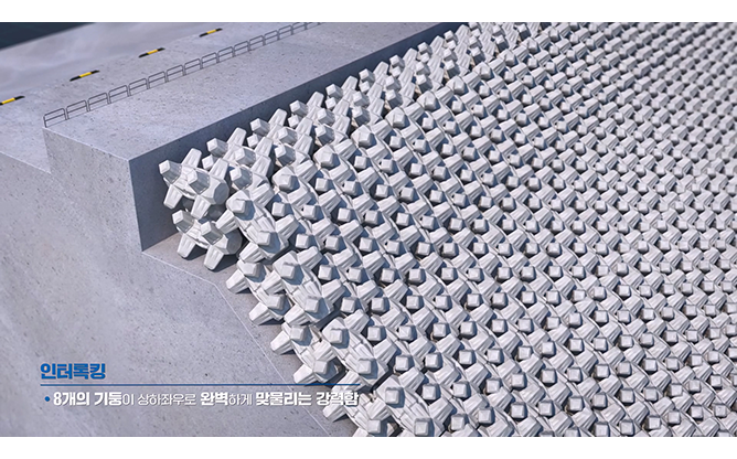 주식회사 양지 - 소파블록 K-CONE