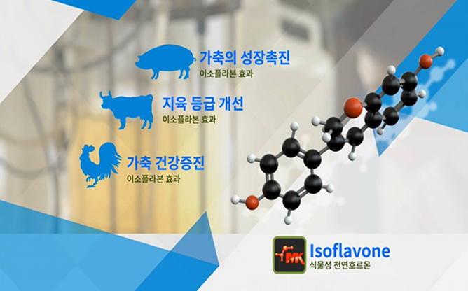 (주)엠케이생명과학 - 동물의약품 제조