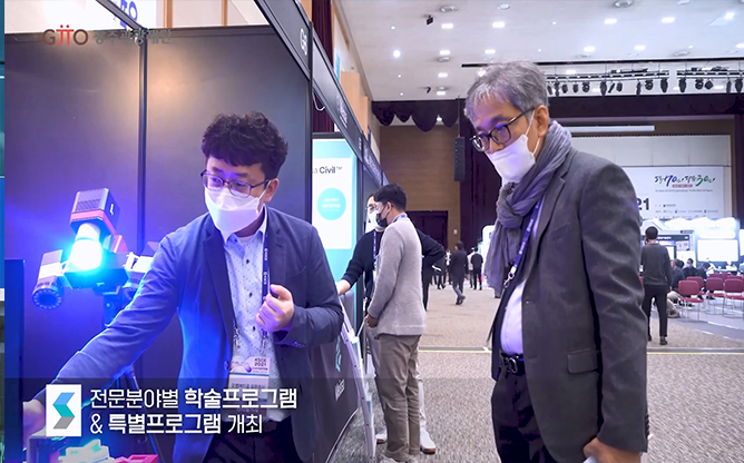 광주관광재단 - 대한토목학회