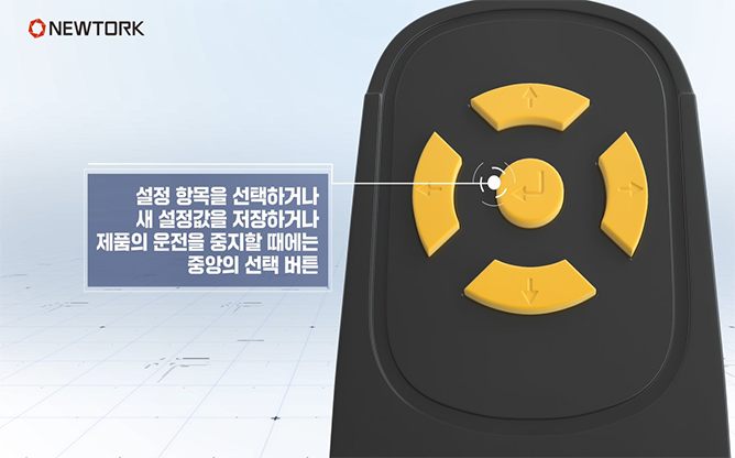 뉴토크코리아 - 전동 액츄에이터 사용법