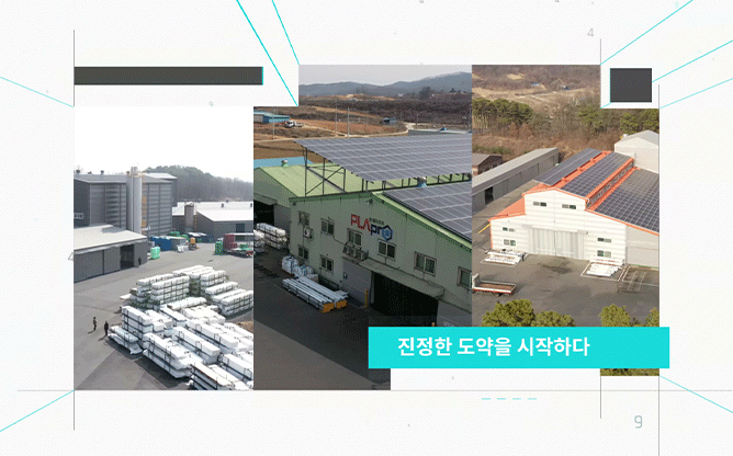 (주)레오켐 - PVC제품 생산